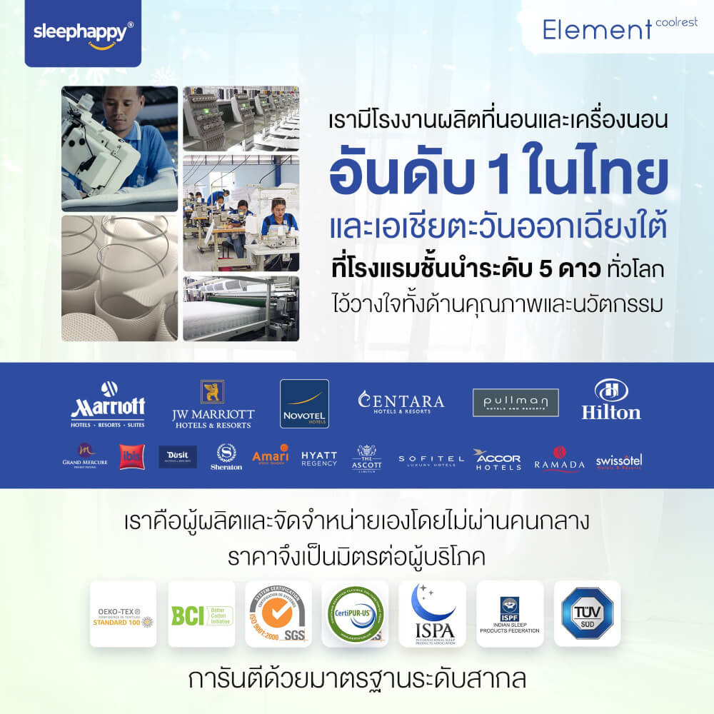 ที่นอนยางพารา 3.5 ฟุต SLEEPHAPPY ELEMENT COOLREST